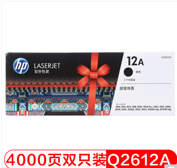 惠普（HP）LaserJet Q2612AF双包硒鼓 12A套装