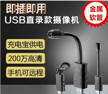 V380-USB小型摄像头WiFi款