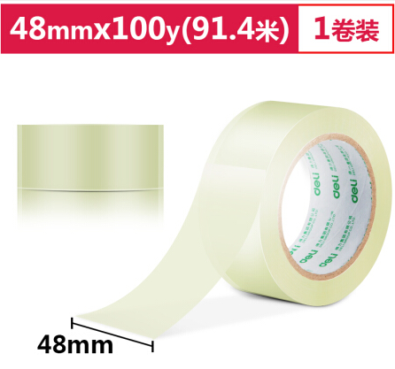 得力(deli)高品质高透明封箱胶带打包胶带